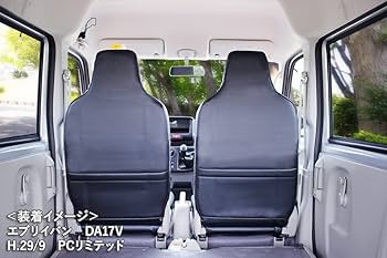 da17w エブリイ　シートカバー エブリイワゴン DA17V DA17W レザーシートカバー エブリイバン